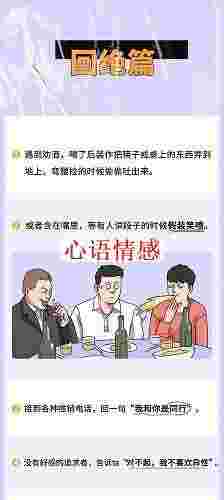 海王海后才知道的高阶爱情技巧，慎点...