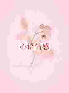 当男人爱情“所剩无几”，女性要想拯救，首要要做到这几点