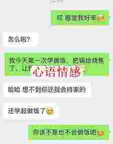 总是尬聊没论题？这么聊让你们联系更进一步