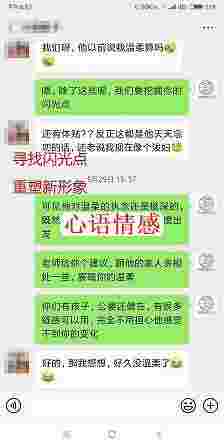 幸媛教育：老公越轨后的最佳处理方式：4招让他瞬间心回意转