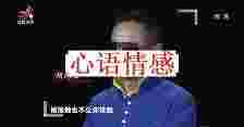 凡是妻子与人沟通，老公都会放下活躲一旁监听，她：真的很无语