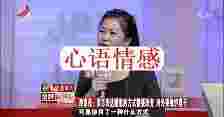 凡是妻子与人沟通，老公都会放下活躲一旁监听，她：真的很无语