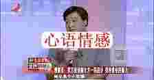 凡是妻子与人沟通，老公都会放下活躲一旁监听，她：真的很无语