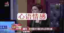 凡是妻子与人沟通，老公都会放下活躲一旁监听，她：真的很无语