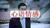 为什么大都越轨的男人，不愿意离婚与第三者成婚呢？这3点很实际