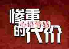 我，45岁，和女部属搞婚外情，家庭决裂、孤家寡人，悔到肠子青