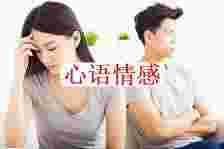 警觉婚姻呈现危机的信号，有则改之无则加勉