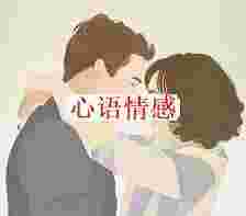 聪明的女性，会这样面临变节婚姻的男人