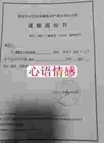 女友提分手，男人强行发生关系，以10万获得体谅后仍因强奸罪获刑