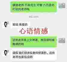 情感咨询机构：交了钱没用，为什么不给退款？