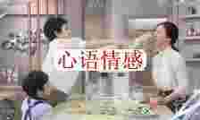 “新式婆媳关系”盛行，儿媳再也不必受委屈，婆婆对此也很认可