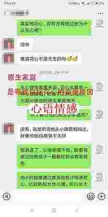 幸媛教育：留住男人的永久不是低微羁绊，教你三招让男人自动回头