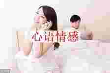 一位已婚妇女的自述：老公“精力越轨”，宣称小三是魂灵伴侣