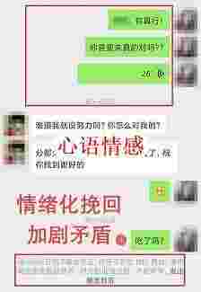 拯救不是“碰瓷”，3分钟看穿男人心，简略3步让他自动联络你