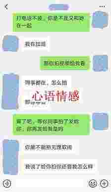 老公跟第三者藕断丝连，你该这样做