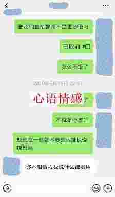 老公跟第三者藕断丝连，你该这样做