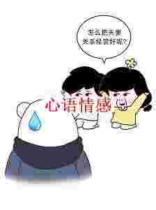 “你老公现已不爱你了，快离婚吧”：婚姻能走多远的，就看这4点