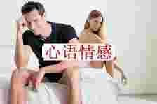 老公越轨后回归家庭，妻子做好这4点，让老公人回来心也回来