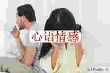 婚姻关系：男人为什么越轨？妻子有职责吗？