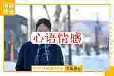 分手后发什么音讯，能够拯救上一任？（实战技巧篇）