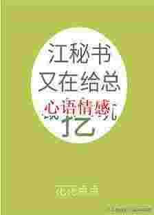 先婚后爱系列小说合集  我爱荒野上吼叫的风声，更爱你