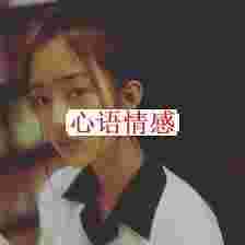 女生决断说分手，男生该怎样拯救？