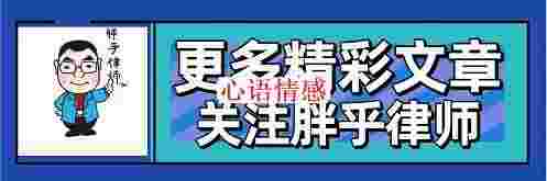 《民法典》：关于“离婚”要注意这些！详解6个法令关键及改变