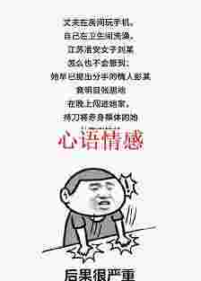 江苏人妻洗澡被情人抱走，老公浑然不觉：人生最坏挑选是挑错伴侣