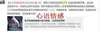 江苏人妻洗澡被情人抱走，老公浑然不觉：人生最坏挑选是挑错伴侣