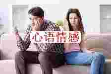 为什么已婚男人心里都有“外遇情结”？听听他们的真心话