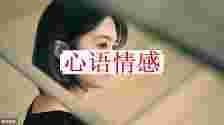 为什么女性离婚后火急想找另一半？这个女性的阅历让人茅塞顿开