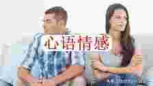 已婚男人心思曝光：看着老婆，我感触不到男人想要的降服欲