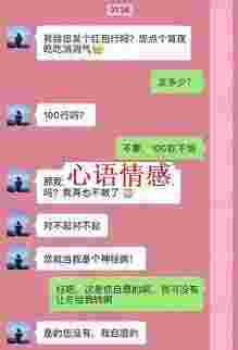 生疏男网友，谈天半小时，转账500块：贪财好色的女性有多爽？