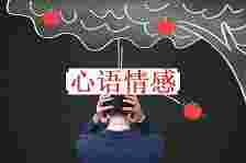 心理学：研讨发现，简单变节爱情的男人，往往都有3个一起特征