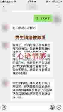 拯救成功事例  使用男生的这个心思，让绝情的他懊悔脱离你