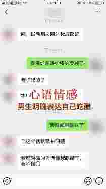 拯救成功事例  使用男生的这个心思，让绝情的他懊悔脱离你