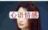 老公居然为了个小姐要跟我离婚？心思学来告知你他越轨的那些本相