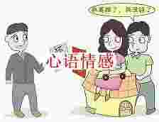 男人越轨谁的错？民法典发声：越轨要严惩！女方：这次不会再忍了