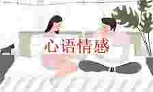 一个已婚女性的心里话：我知道老公越轨了，可我不敢离婚！