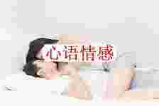 男人越轨后要怎么办？这七个女性的真心话，给你提个醒！