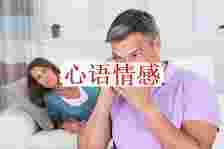 已婚男越轨成瘾，妻子却没有和他离婚，原因仅仅由于妻子好欺压？