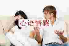 女性越轨后，男人会诚心宽恕吗？这四个已婚的男人说了大真话