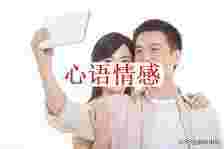 “保鲜”婚姻的三个套路，女性结婚后要学会，让老公有爱情的感觉