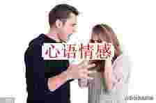 恋爱婚姻里的禁字“滚”，说出来你知道是什么结果吗？