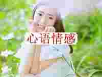 女性失恋后的体现有哪些 6大体现揭秘女性失恋心思