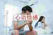 自卑的人更简单有“绿帽子梦想”，女性成婚要看对方缺陷的最低处