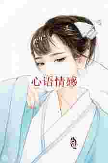 “徐娘半老风韵犹存”，由于一个女性，诞生了一个成语