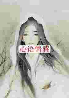 “徐娘半老风韵犹存”，由于一个女性，诞生了一个成语