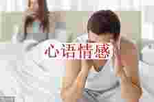 假如你因老公有外遇而痛苦不堪，那我主张你看看这篇文章