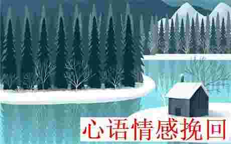 挽回前任不成功的人，都是会有这好多个特点，你有没有中招了没有？